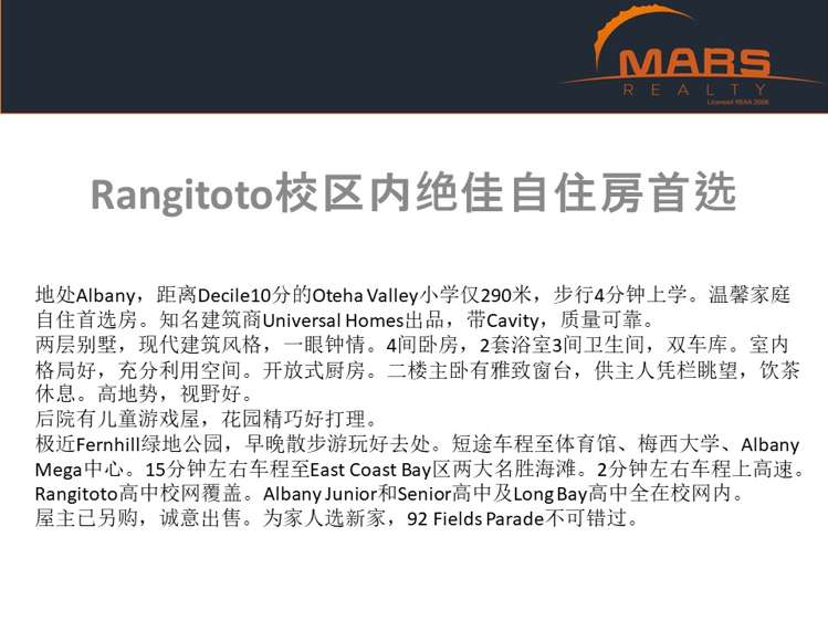 92 Fields Parade Oteha_16