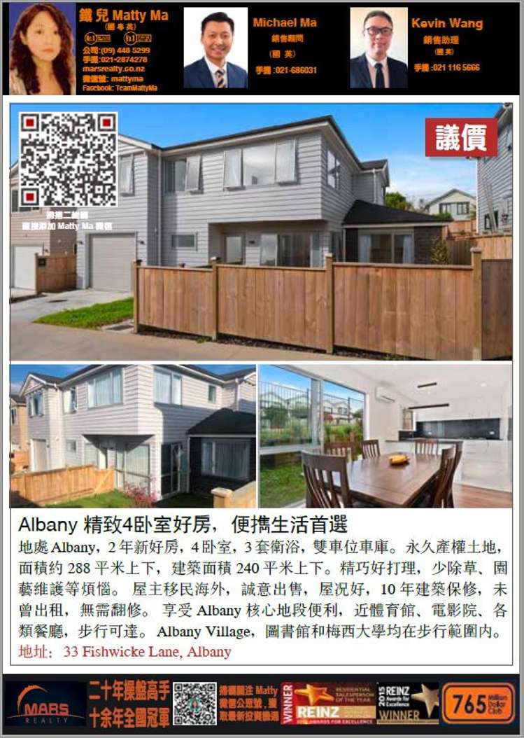 33 Fishwicke Lane Albany_19