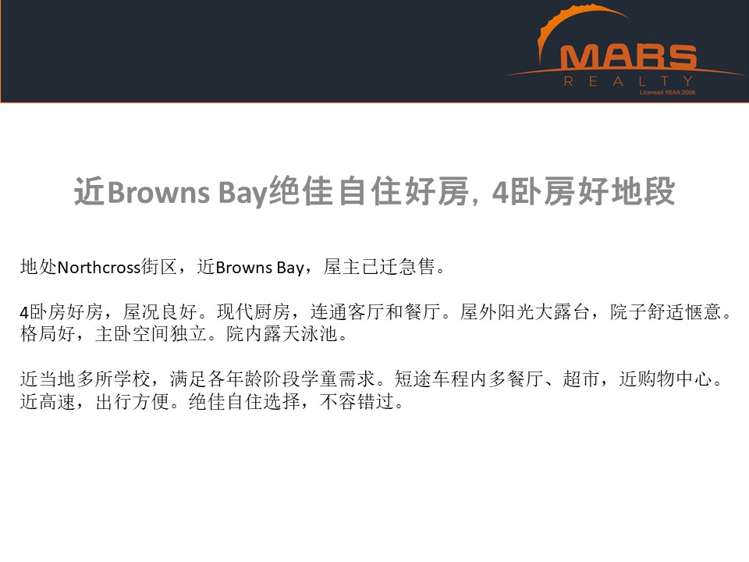 6 Nottingham Place Northcross_17